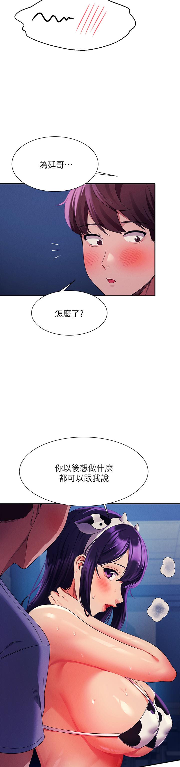 谁说理组没正妹[h漫]韩漫全集-谁说理组没正妹-第49話-調教發情的變態學妹无删减无遮挡章节图片 