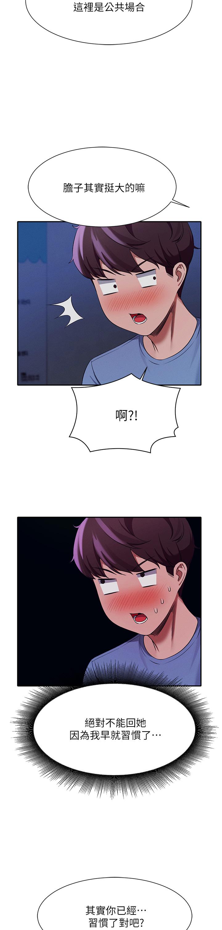谁说理组没正妹[h漫]韩漫全集-谁说理组没正妹-第49話-調教發情的變態學妹无删减无遮挡章节图片 