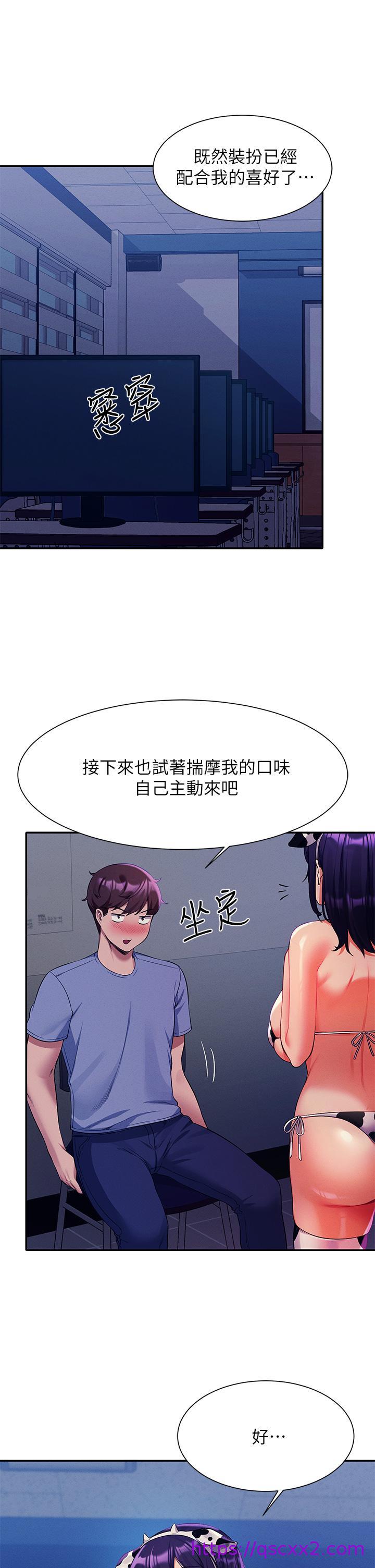 谁说理组没正妹[h漫]韩漫全集-谁说理组没正妹-第49話-調教發情的變態學妹无删减无遮挡章节图片 