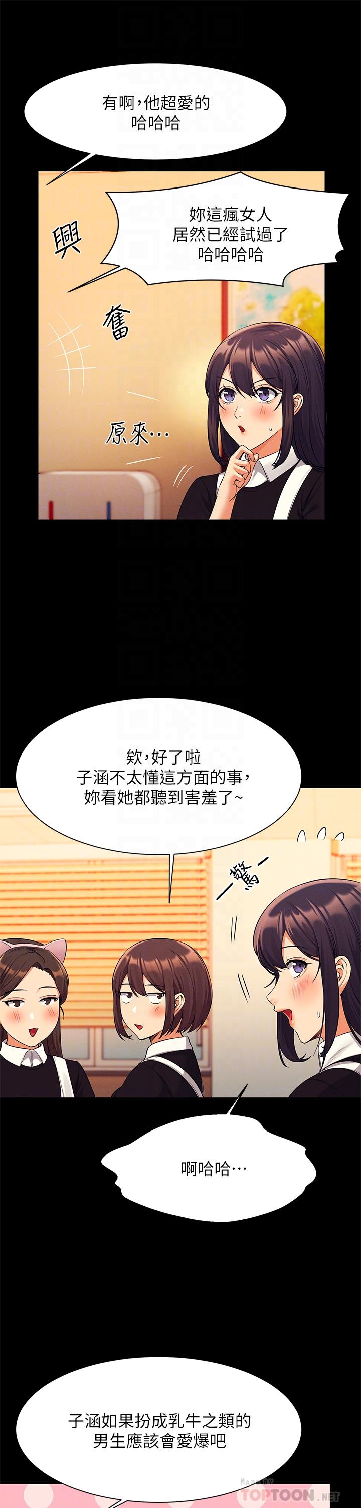 谁说理组没正妹[h漫]韩漫全集-谁说理组没正妹-第49話-調教發情的變態學妹无删减无遮挡章节图片 