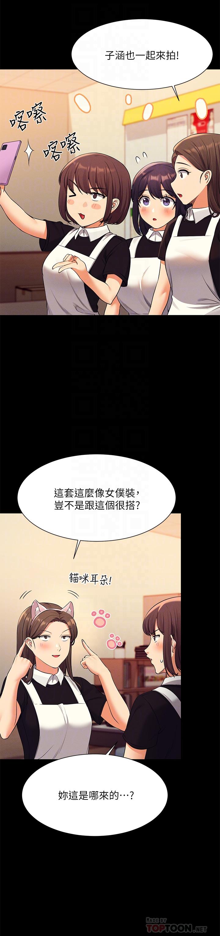 谁说理组没正妹[h漫]韩漫全集-谁说理组没正妹-第49話-調教發情的變態學妹无删减无遮挡章节图片 