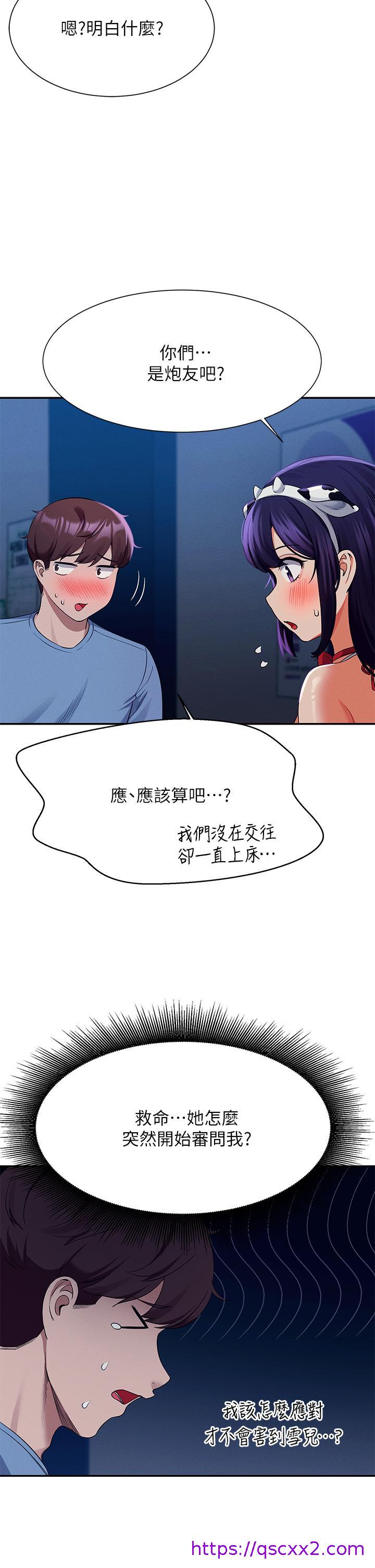 谁说理组没正妹[h漫]韩漫全集-谁说理组没正妹-第49話-調教發情的變態學妹无删减无遮挡章节图片 