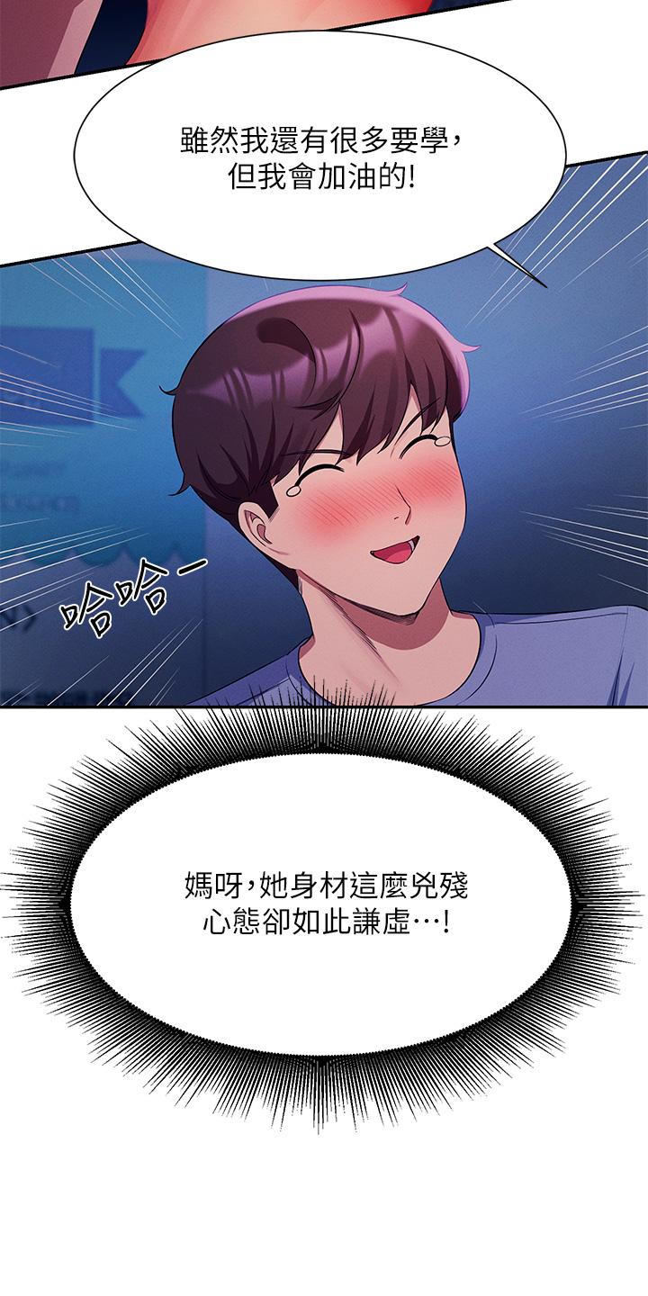 谁说理组没正妹[h漫]韩漫全集-谁说理组没正妹-第49話-調教發情的變態學妹无删减无遮挡章节图片 