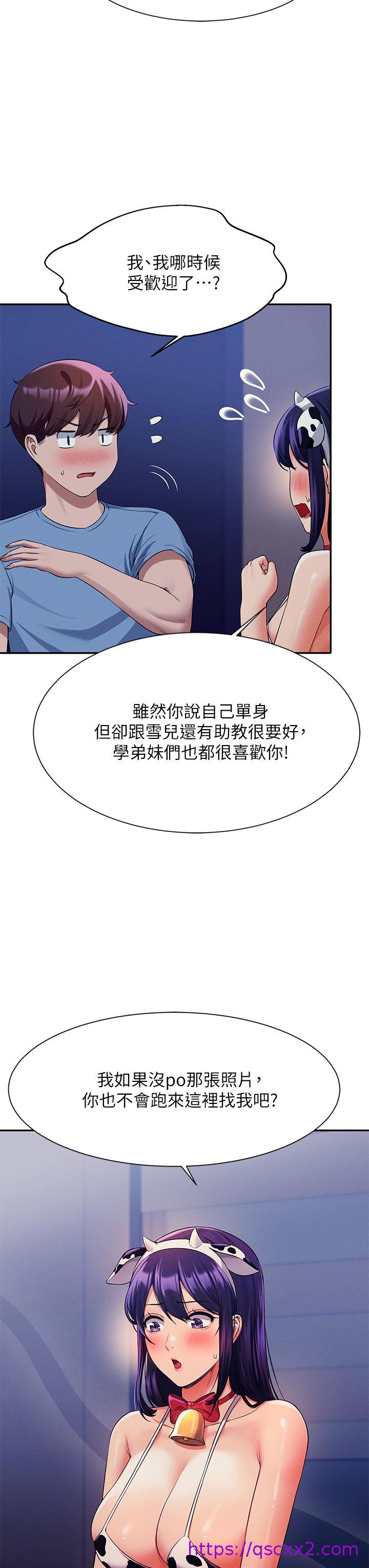 谁说理组没正妹[h漫]韩漫全集-谁说理组没正妹-第49話-調教發情的變態學妹无删减无遮挡章节图片 