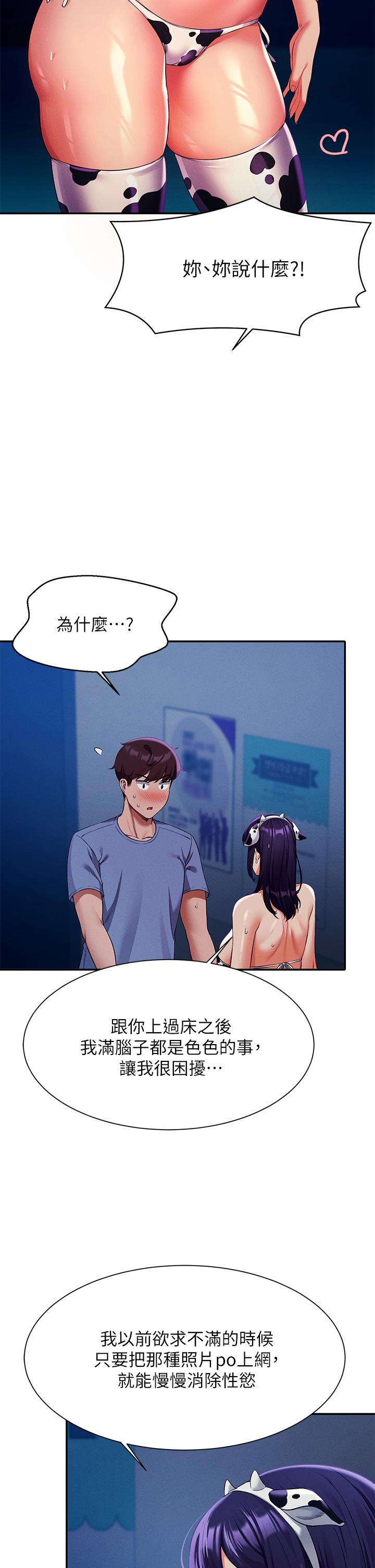 谁说理组没正妹[h漫]韩漫全集-谁说理组没正妹-第49話-調教發情的變態學妹无删减无遮挡章节图片 