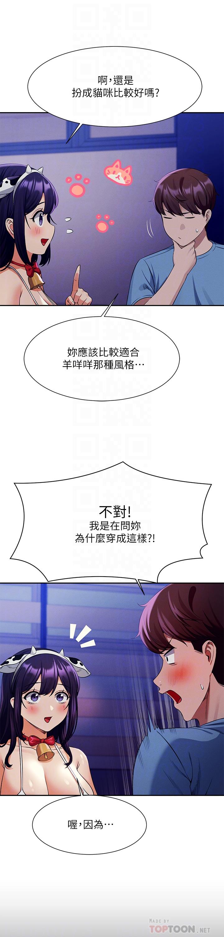 谁说理组没正妹[h漫]韩漫全集-谁说理组没正妹-第49話-調教發情的變態學妹无删减无遮挡章节图片 