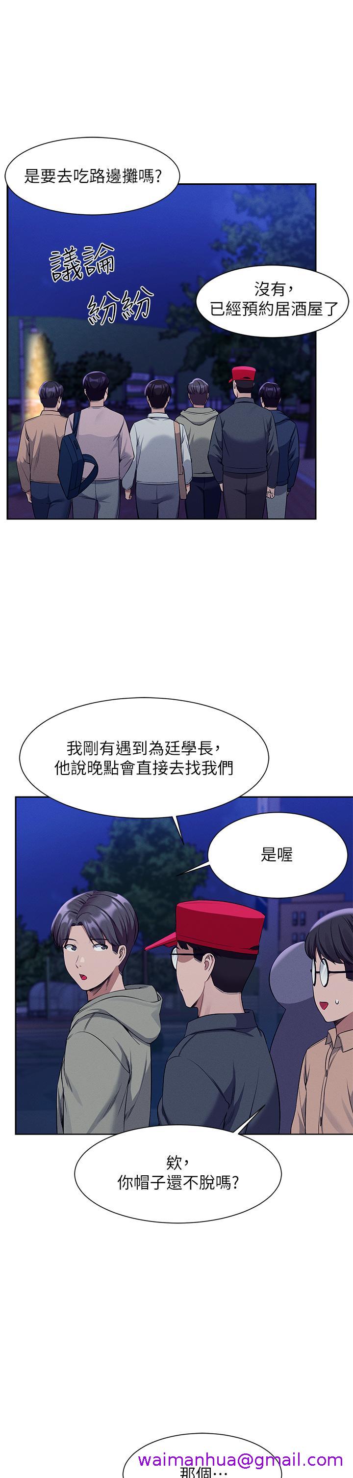 谁说理组没正妹[h漫]韩漫全集-谁说理组没正妹-第49話-調教發情的變態學妹无删减无遮挡章节图片 
