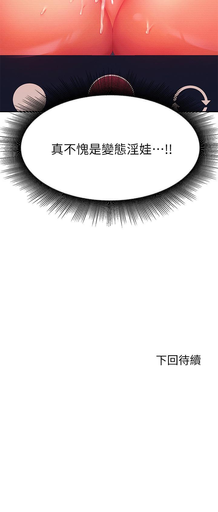 谁说理组没正妹[h漫]韩漫全集-谁说理组没正妹-第50話-想射哪就射哪无删减无遮挡章节图片 