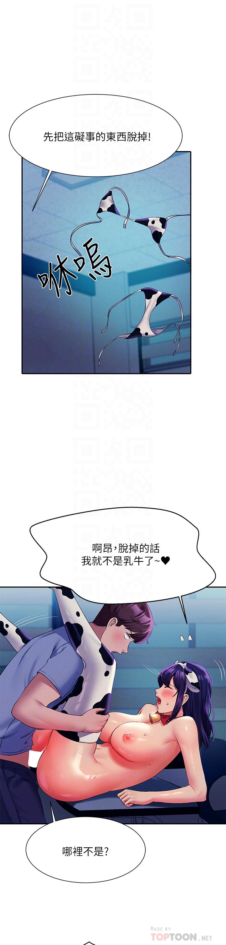 谁说理组没正妹[h漫]韩漫全集-谁说理组没正妹-第50話-想射哪就射哪无删减无遮挡章节图片 