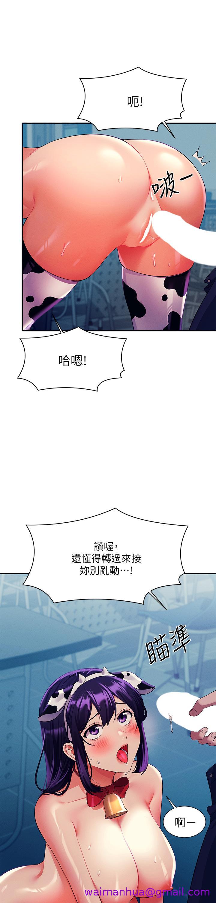 谁说理组没正妹[h漫]韩漫全集-谁说理组没正妹-第50話-想射哪就射哪无删减无遮挡章节图片 