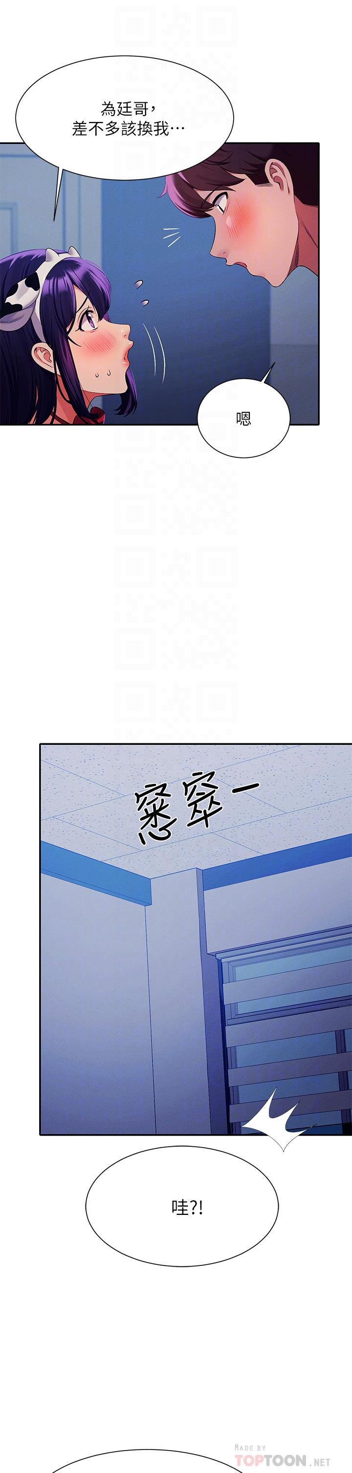 谁说理组没正妹[h漫]韩漫全集-谁说理组没正妹-第50話-想射哪就射哪无删减无遮挡章节图片 