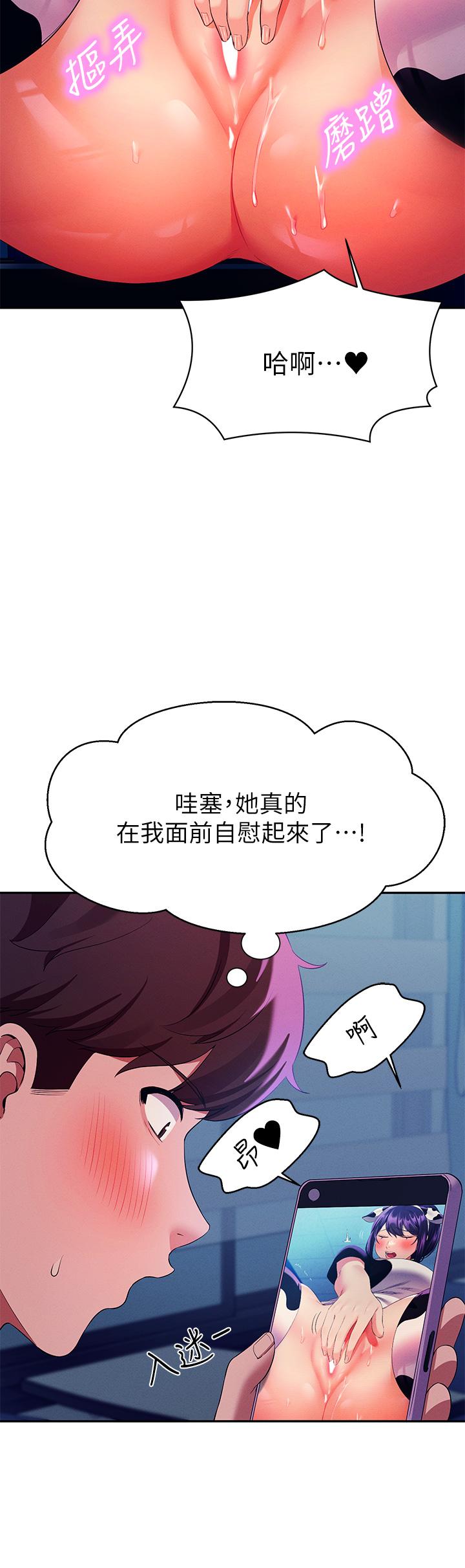 谁说理组没正妹[h漫]韩漫全集-谁说理组没正妹-第50話-想射哪就射哪无删减无遮挡章节图片 