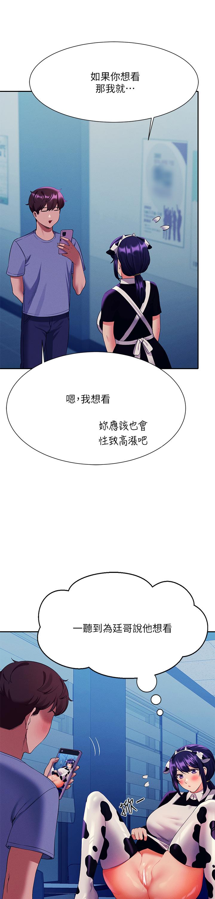 谁说理组没正妹[h漫]韩漫全集-谁说理组没正妹-第50話-想射哪就射哪无删减无遮挡章节图片 