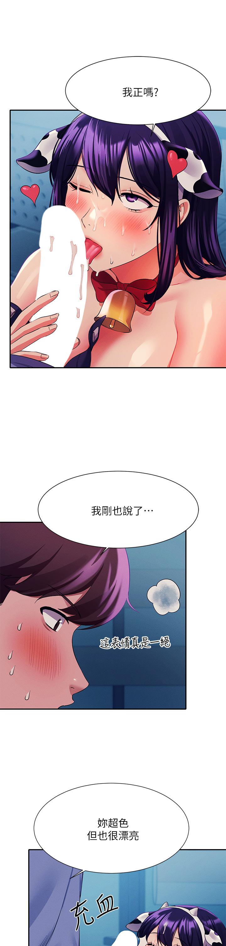 谁说理组没正妹[h漫]韩漫全集-谁说理组没正妹-第50話-想射哪就射哪无删减无遮挡章节图片 