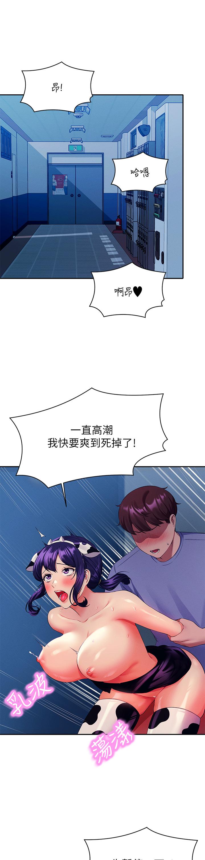 谁说理组没正妹[h漫]韩漫全集-谁说理组没正妹-第51話-夾緊緊的乳牛无删减无遮挡章节图片 