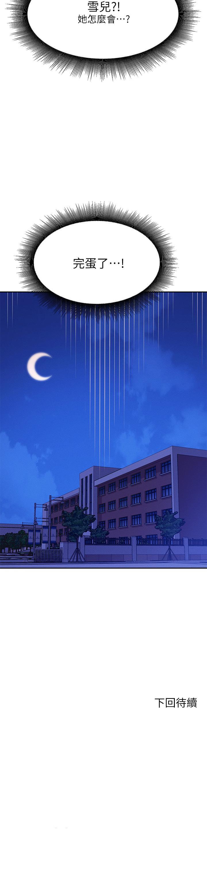 谁说理组没正妹[h漫]韩漫全集-谁说理组没正妹-第51話-夾緊緊的乳牛无删减无遮挡章节图片 