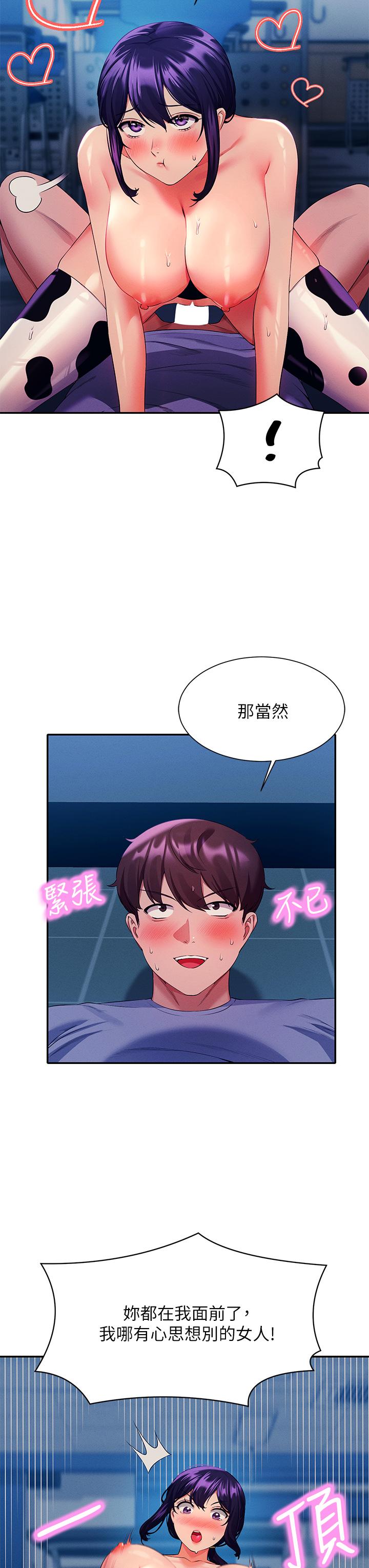 谁说理组没正妹[h漫]韩漫全集-谁说理组没正妹-第51話-夾緊緊的乳牛无删减无遮挡章节图片 