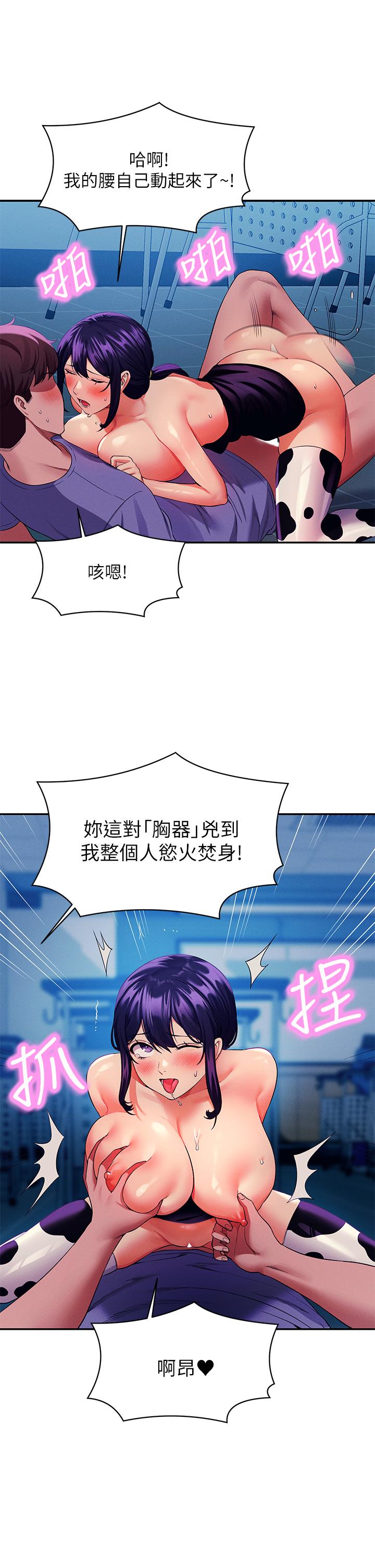 谁说理组没正妹[h漫]韩漫全集-谁说理组没正妹-第51話-夾緊緊的乳牛无删减无遮挡章节图片 