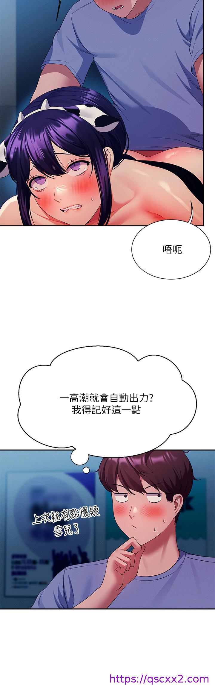 谁说理组没正妹[h漫]韩漫全集-谁说理组没正妹-第51話-夾緊緊的乳牛无删减无遮挡章节图片 