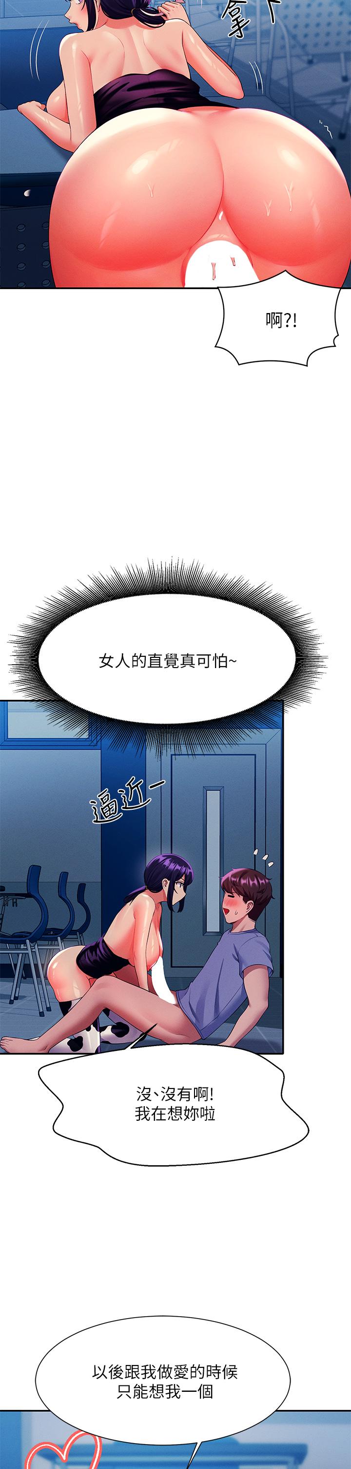 谁说理组没正妹[h漫]韩漫全集-谁说理组没正妹-第51話-夾緊緊的乳牛无删减无遮挡章节图片 