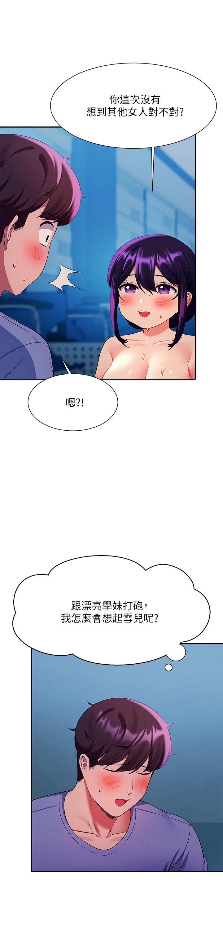 谁说理组没正妹[h漫]韩漫全集-谁说理组没正妹-第51話-夾緊緊的乳牛无删减无遮挡章节图片 