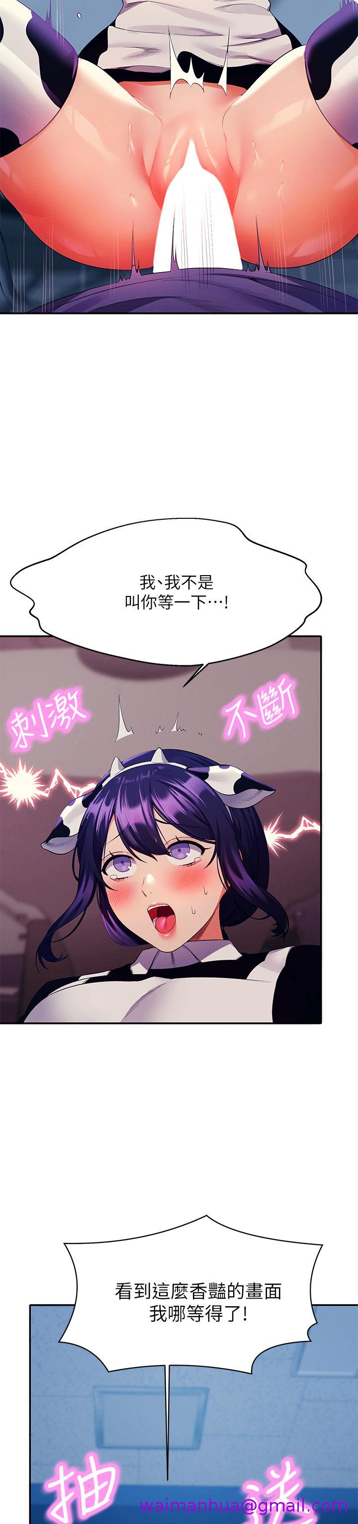 谁说理组没正妹[h漫]韩漫全集-谁说理组没正妹-第51話-夾緊緊的乳牛无删减无遮挡章节图片 