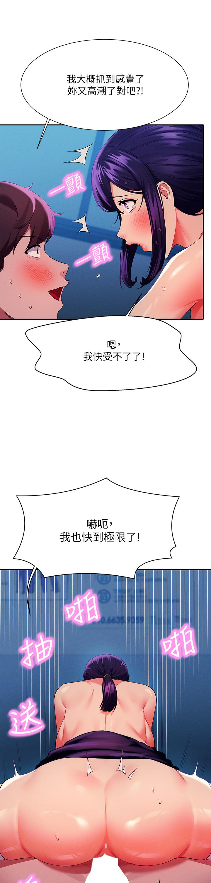 谁说理组没正妹[h漫]韩漫全集-谁说理组没正妹-第51話-夾緊緊的乳牛无删减无遮挡章节图片 