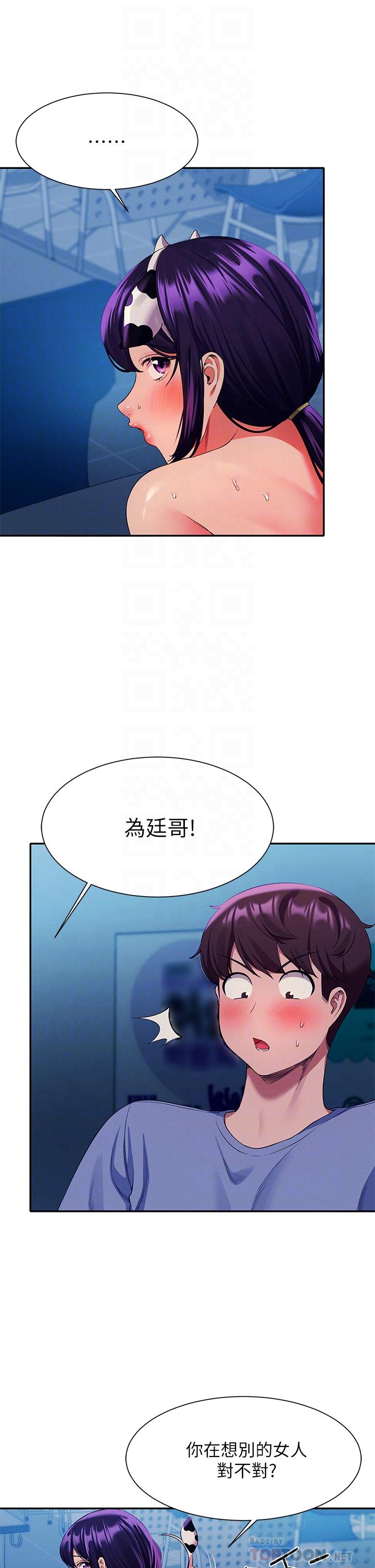 谁说理组没正妹[h漫]韩漫全集-谁说理组没正妹-第51話-夾緊緊的乳牛无删减无遮挡章节图片 