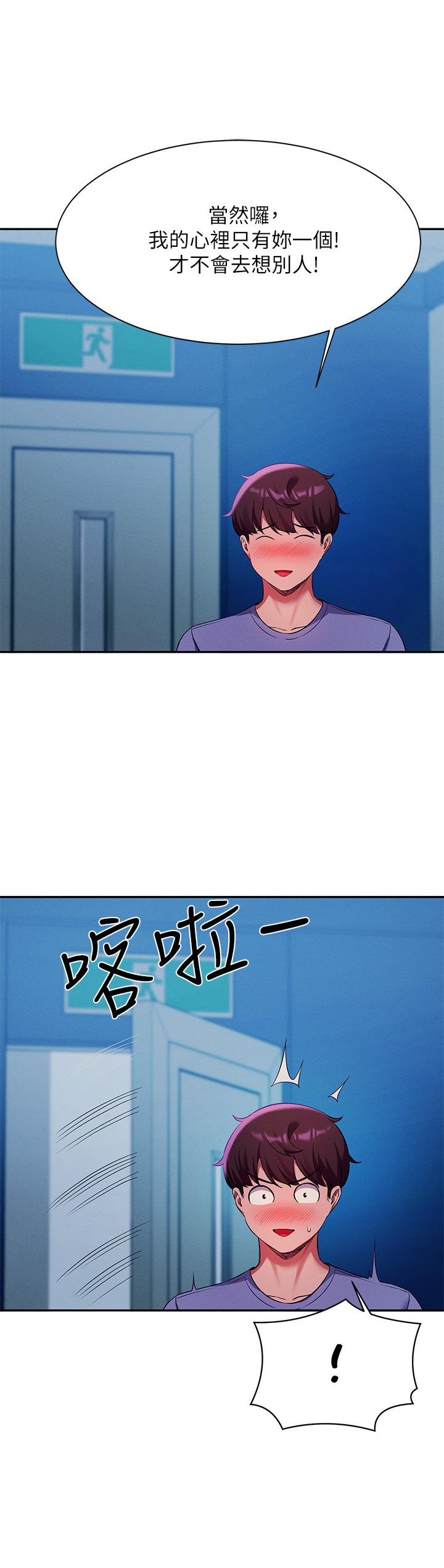 谁说理组没正妹[h漫]韩漫全集-谁说理组没正妹-第51話-夾緊緊的乳牛无删减无遮挡章节图片 