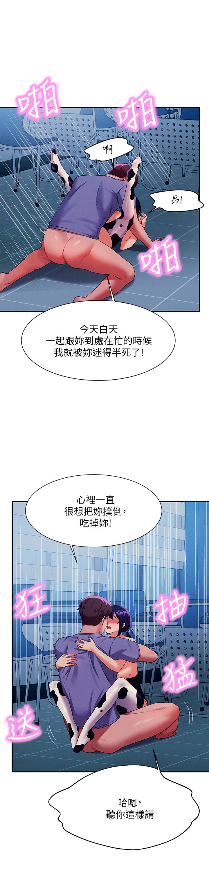 谁说理组没正妹[h漫]韩漫全集-谁说理组没正妹-第51話-夾緊緊的乳牛无删减无遮挡章节图片 