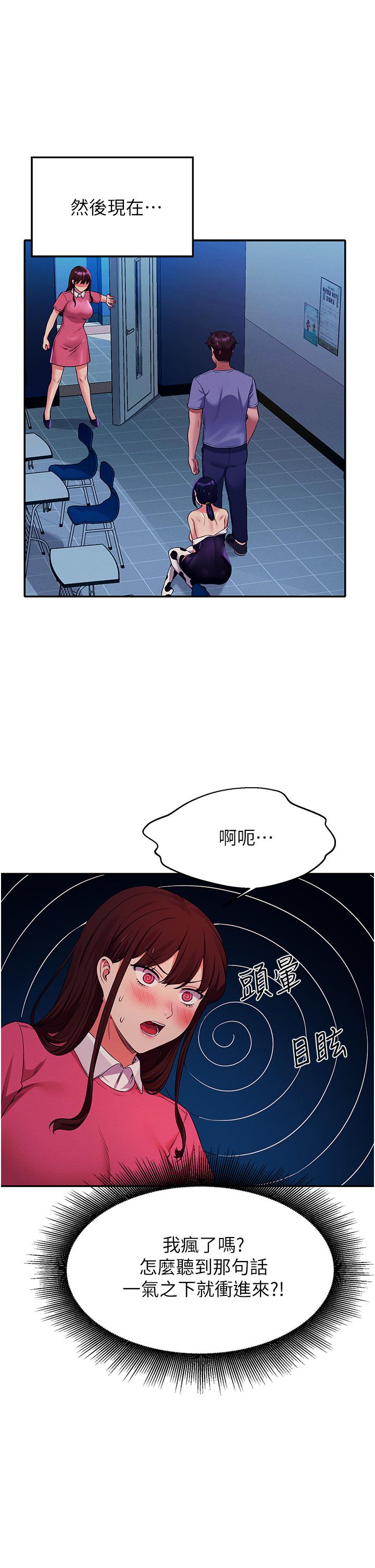 谁说理组没正妹[h漫]韩漫全集-谁说理组没正妹-第52話-偷窺的興奮感无删减无遮挡章节图片 