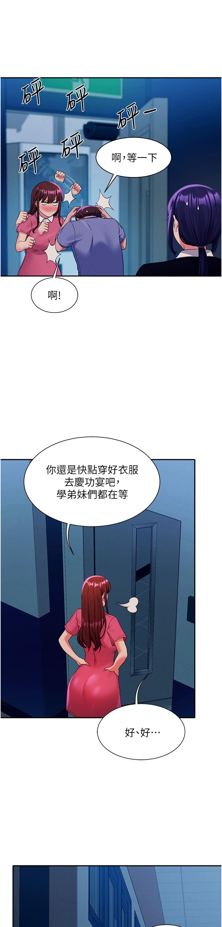 谁说理组没正妹[h漫]韩漫全集-谁说理组没正妹-第52話-偷窺的興奮感无删减无遮挡章节图片 