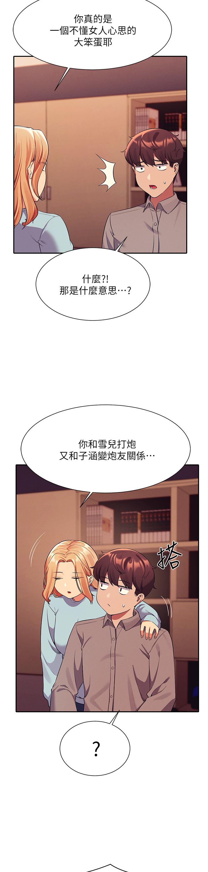谁说理组没正妹[h漫]韩漫全集-谁说理组没正妹-第52話-偷窺的興奮感无删减无遮挡章节图片 