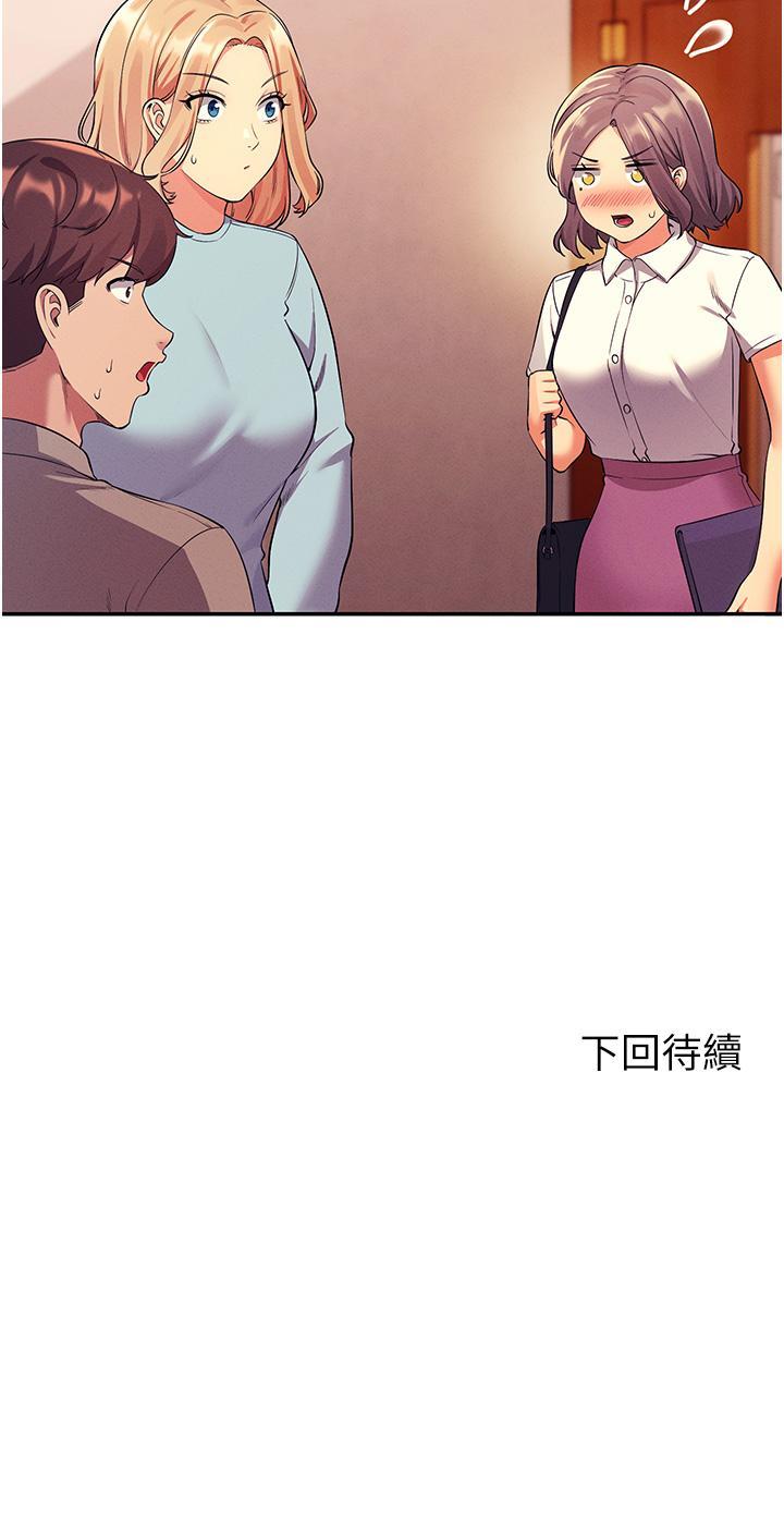 谁说理组没正妹[h漫]韩漫全集-谁说理组没正妹-第52話-偷窺的興奮感无删减无遮挡章节图片 