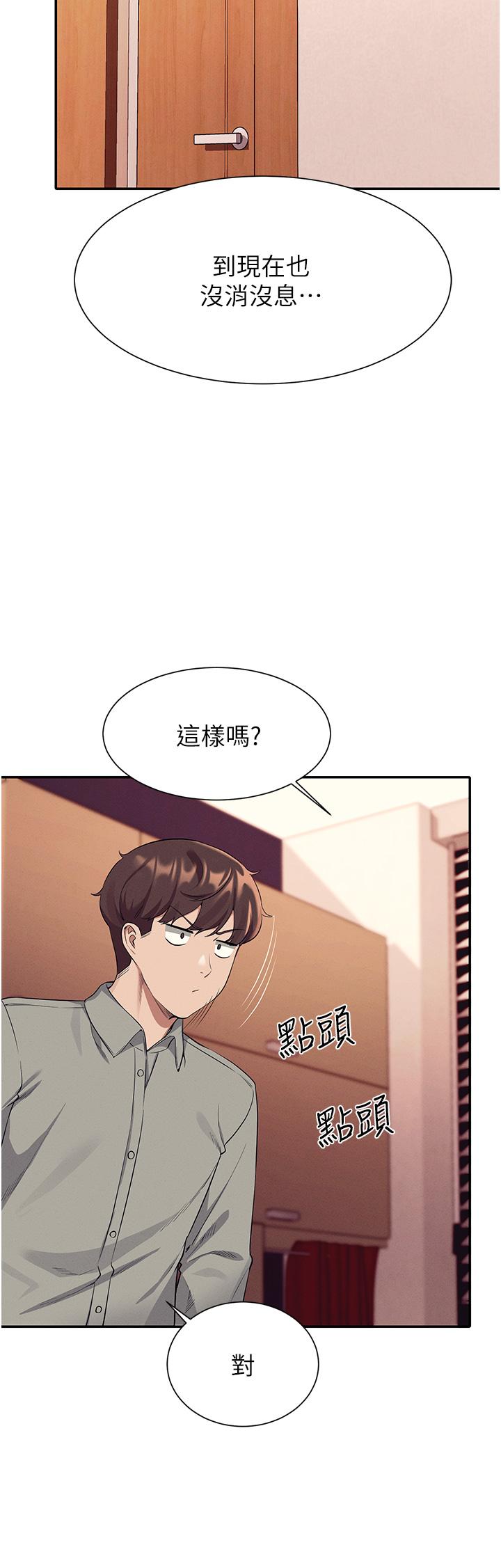 谁说理组没正妹[h漫]韩漫全集-谁说理组没正妹-第52話-偷窺的興奮感无删减无遮挡章节图片 
