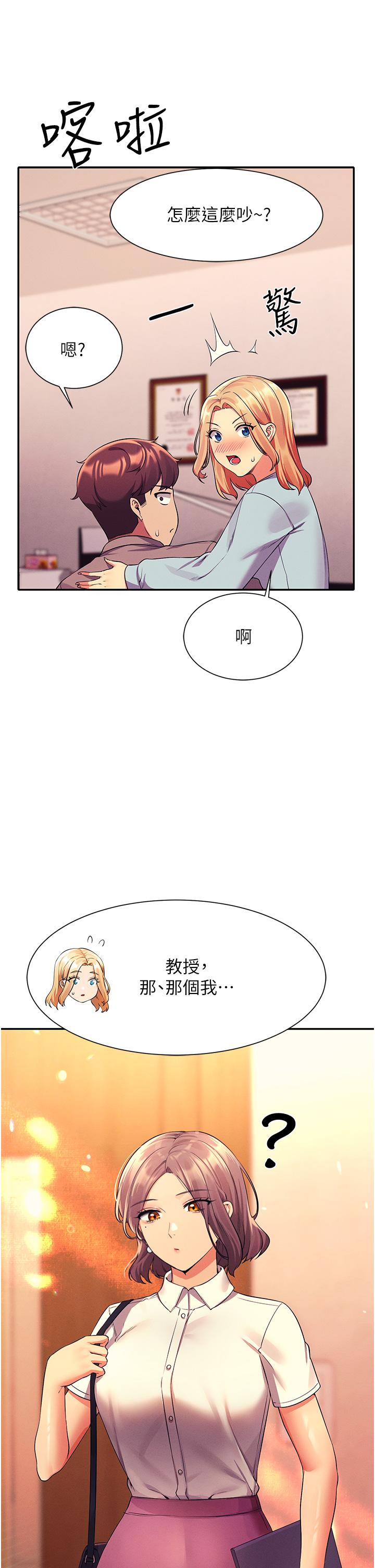 谁说理组没正妹[h漫]韩漫全集-谁说理组没正妹-第52話-偷窺的興奮感无删减无遮挡章节图片 