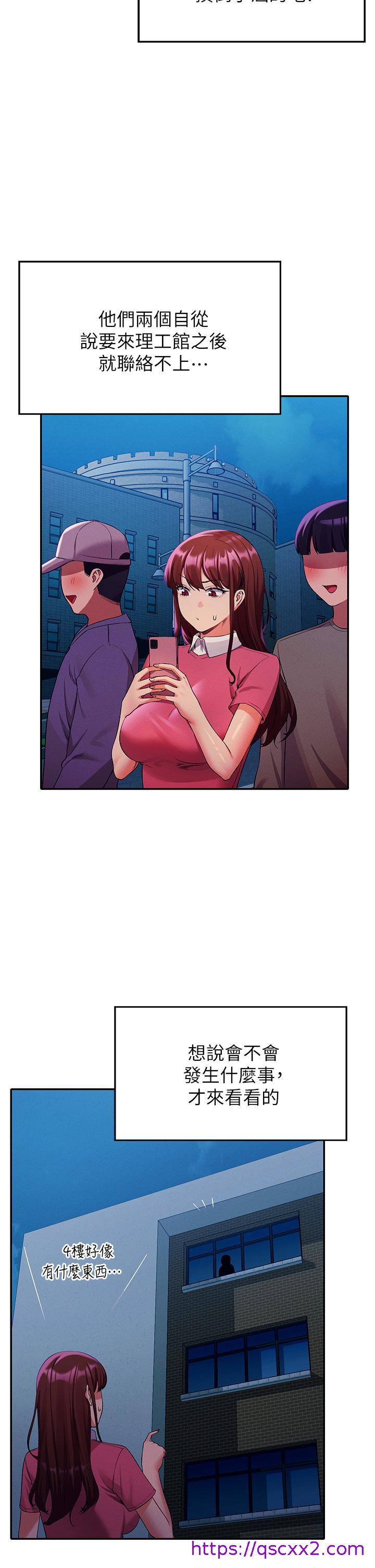 谁说理组没正妹[h漫]韩漫全集-谁说理组没正妹-第52話-偷窺的興奮感无删减无遮挡章节图片 