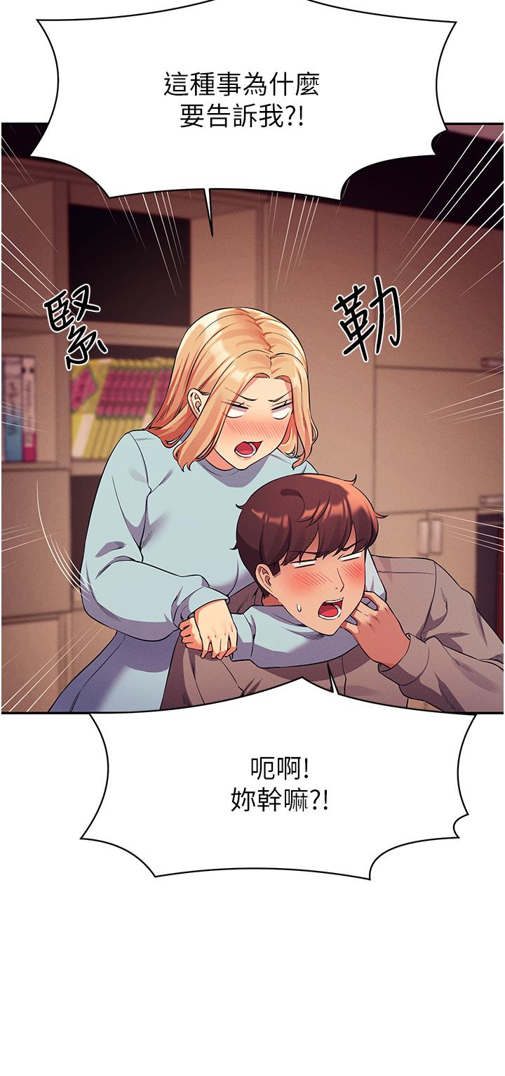 谁说理组没正妹[h漫]韩漫全集-谁说理组没正妹-第52話-偷窺的興奮感无删减无遮挡章节图片 