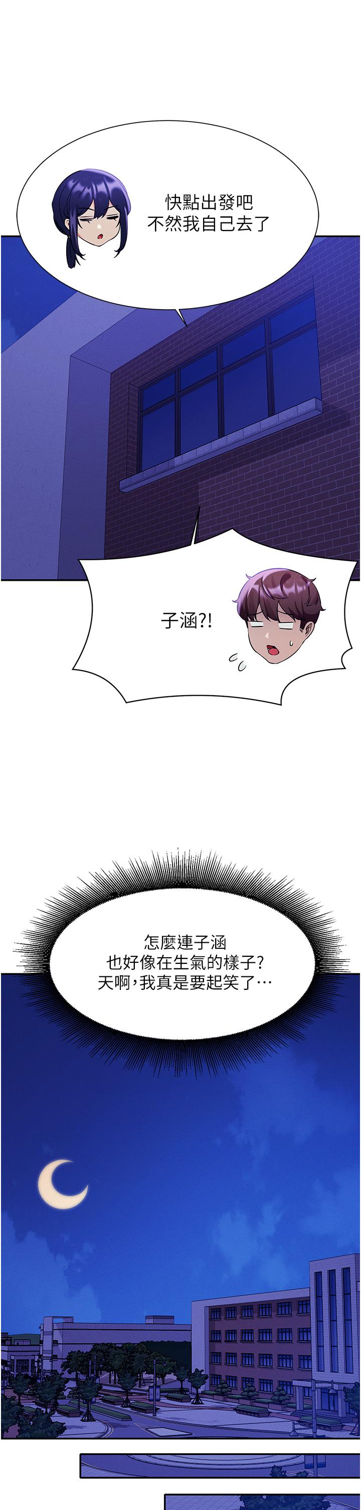 谁说理组没正妹[h漫]韩漫全集-谁说理组没正妹-第52話-偷窺的興奮感无删减无遮挡章节图片 
