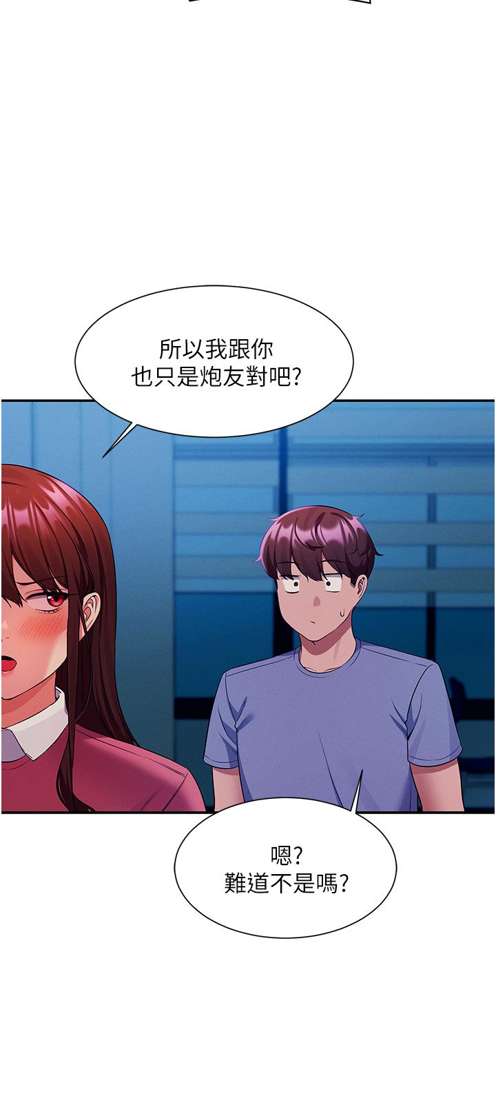 谁说理组没正妹[h漫]韩漫全集-谁说理组没正妹-第52話-偷窺的興奮感无删减无遮挡章节图片 
