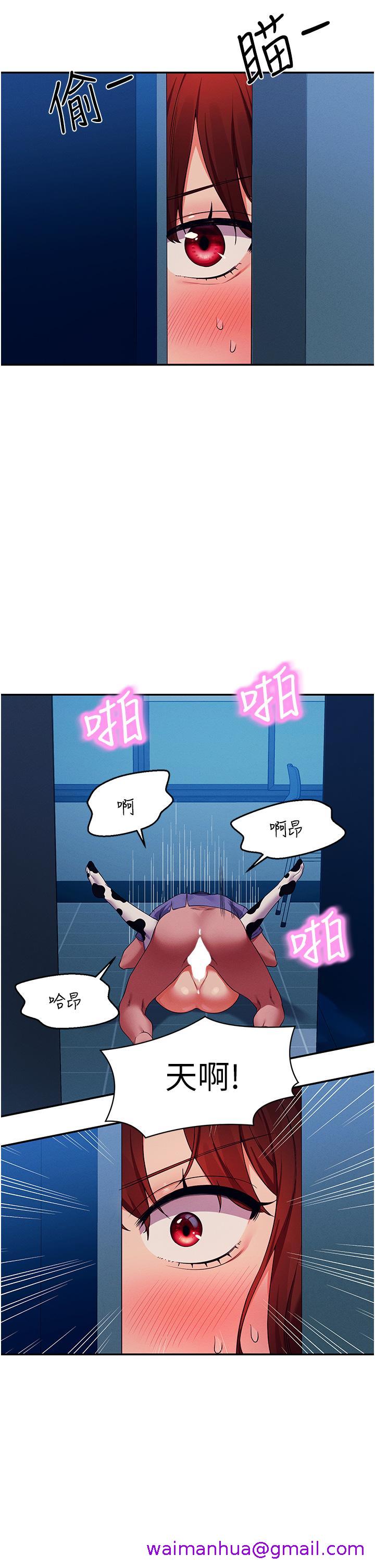 谁说理组没正妹[h漫]韩漫全集-谁说理组没正妹-第52話-偷窺的興奮感无删减无遮挡章节图片 