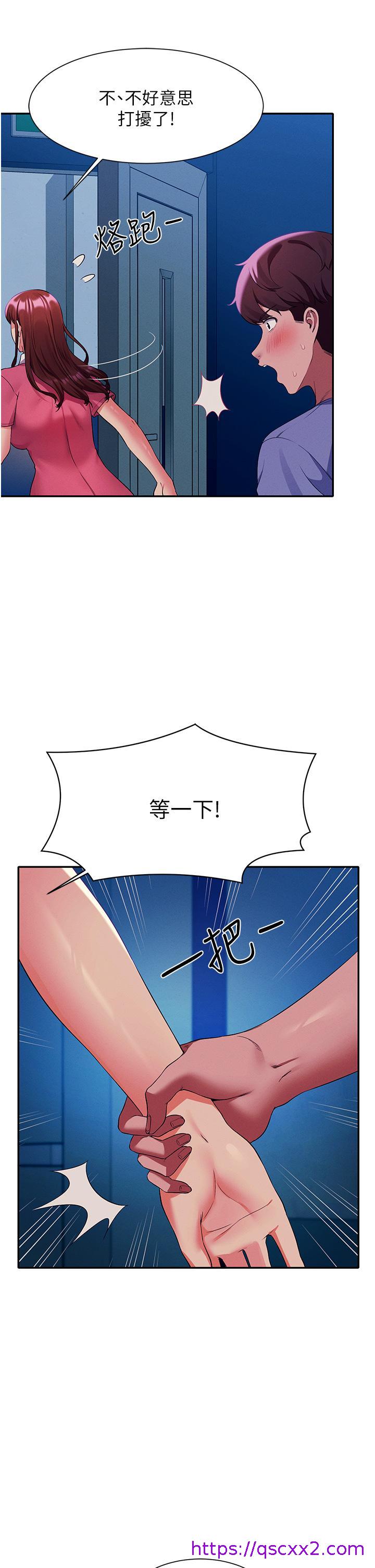 谁说理组没正妹[h漫]韩漫全集-谁说理组没正妹-第52話-偷窺的興奮感无删减无遮挡章节图片 