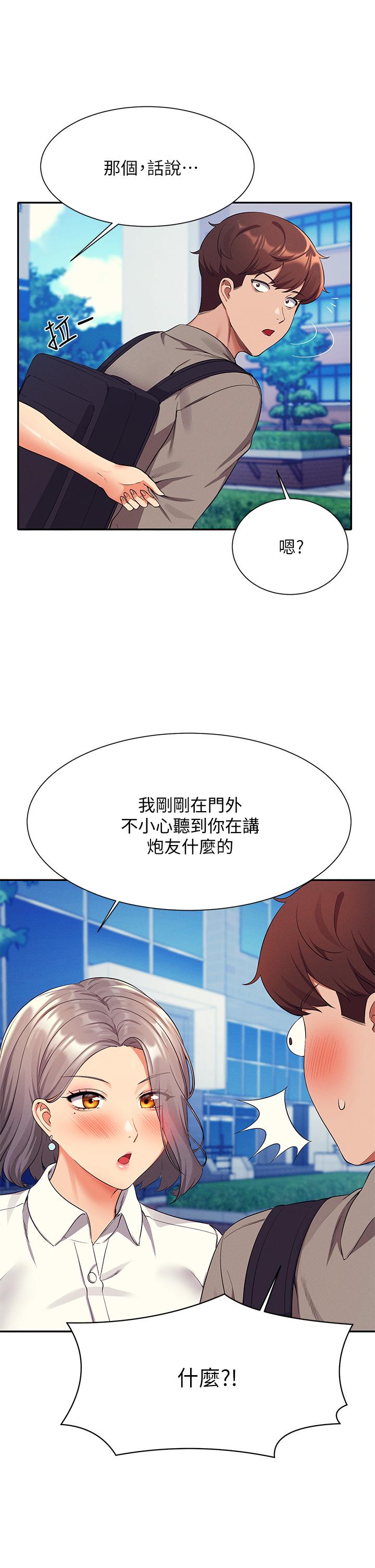 谁说理组没正妹[h漫]韩漫全集-谁说理组没正妹-第53話-同學，麻煩你跟我來一下无删减无遮挡章节图片 