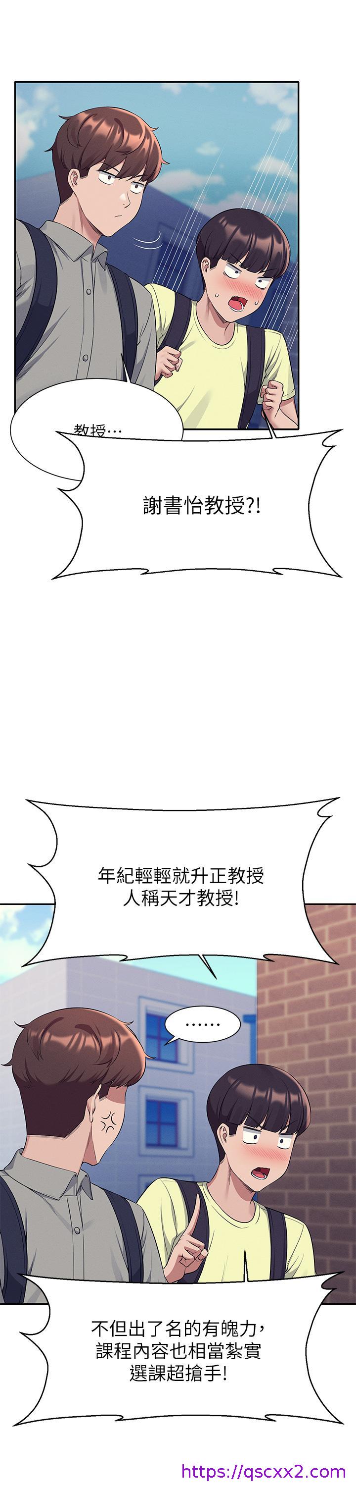 谁说理组没正妹[h漫]韩漫全集-谁说理组没正妹-第53話-同學，麻煩你跟我來一下无删减无遮挡章节图片 
