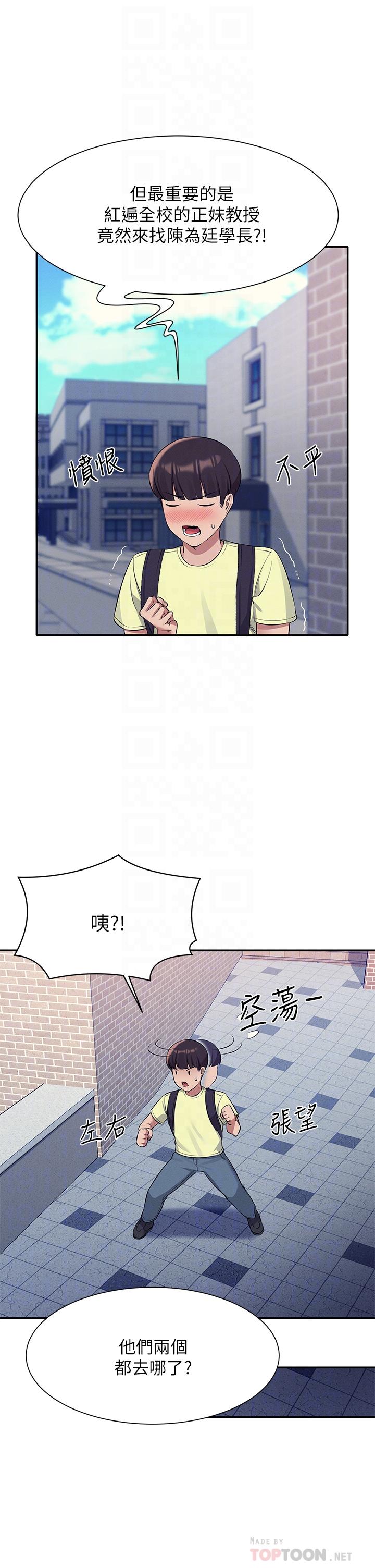 谁说理组没正妹[h漫]韩漫全集-谁说理组没正妹-第53話-同學，麻煩你跟我來一下无删减无遮挡章节图片 