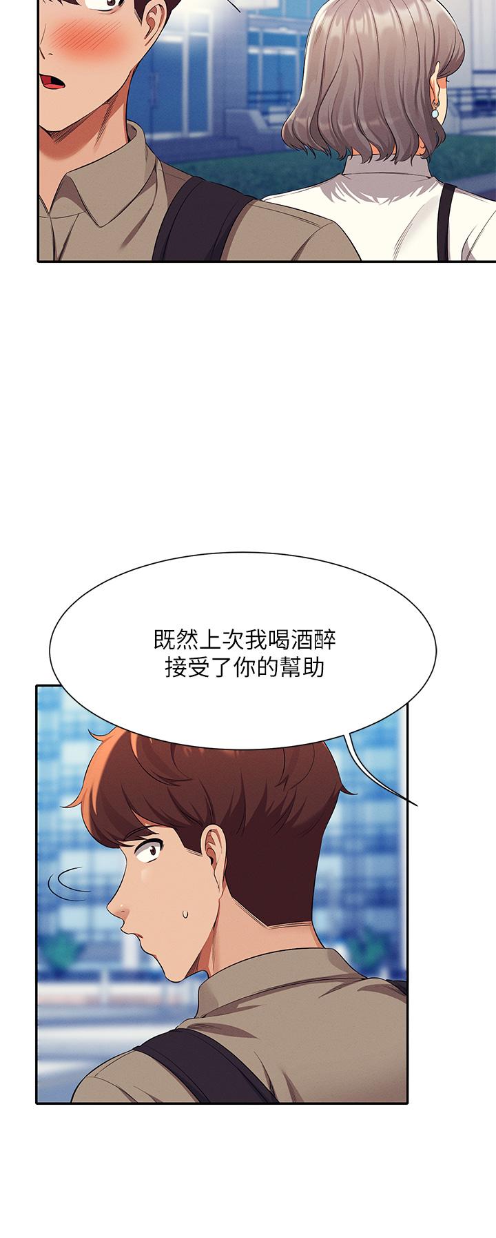 谁说理组没正妹[h漫]韩漫全集-谁说理组没正妹-第53話-同學，麻煩你跟我來一下无删减无遮挡章节图片 