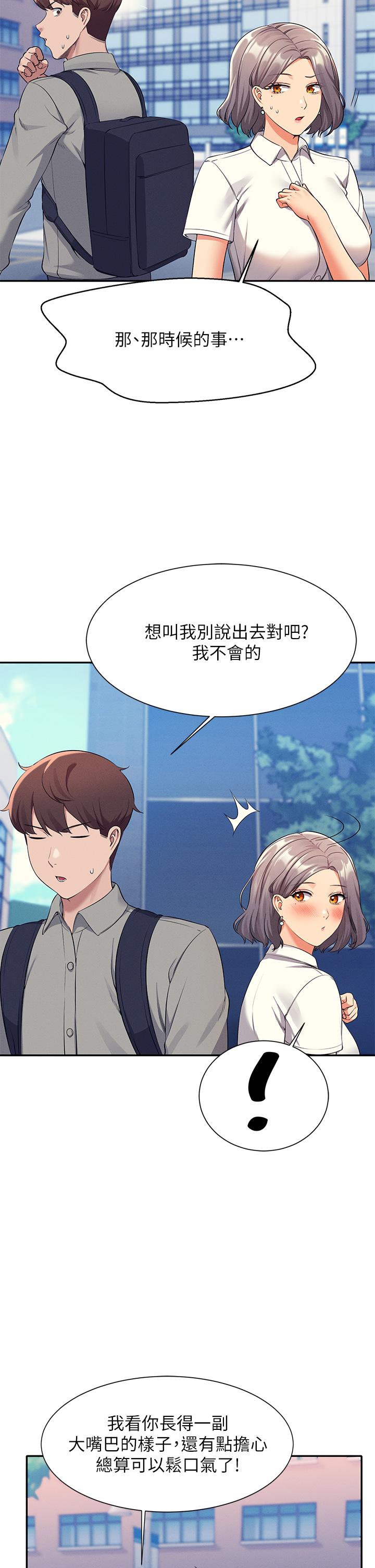 谁说理组没正妹[h漫]韩漫全集-谁说理组没正妹-第53話-同學，麻煩你跟我來一下无删减无遮挡章节图片 