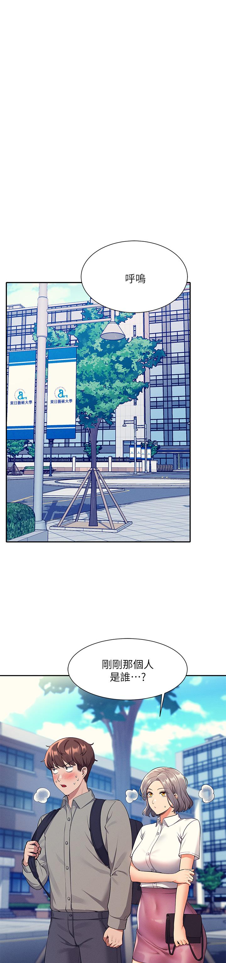 谁说理组没正妹[h漫]韩漫全集-谁说理组没正妹-第53話-同學，麻煩你跟我來一下无删减无遮挡章节图片 