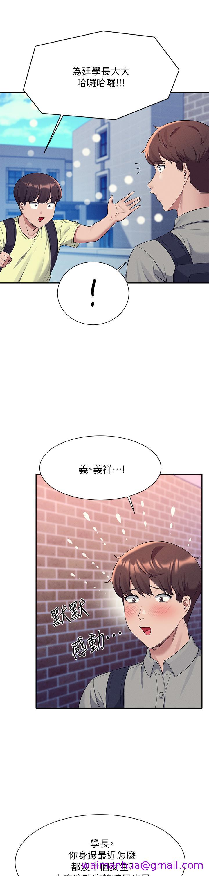 谁说理组没正妹[h漫]韩漫全集-谁说理组没正妹-第53話-同學，麻煩你跟我來一下无删减无遮挡章节图片 