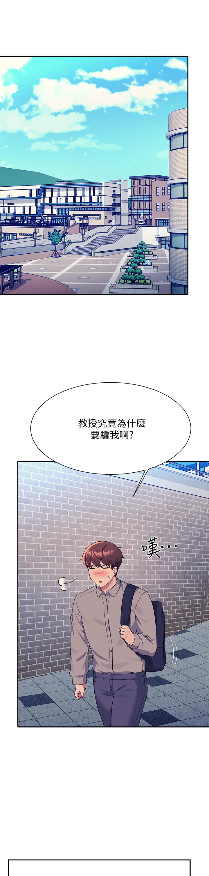 谁说理组没正妹[h漫]韩漫全集-谁说理组没正妹-第53話-同學，麻煩你跟我來一下无删减无遮挡章节图片 